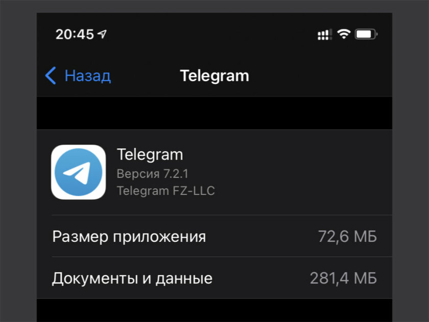 Как очистить кэш на iPhone из Safari или любого приложения