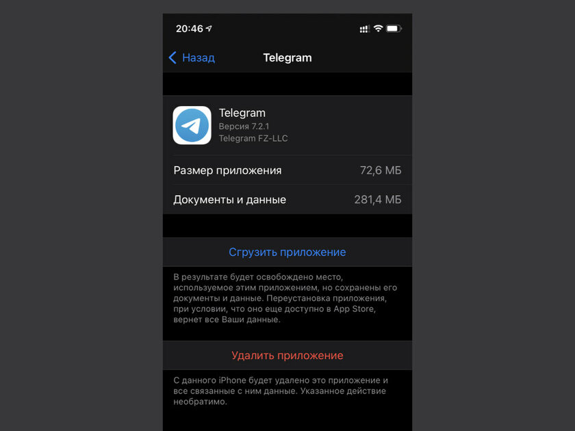 Как очистить кэш на iPhone из Safari или любого приложения