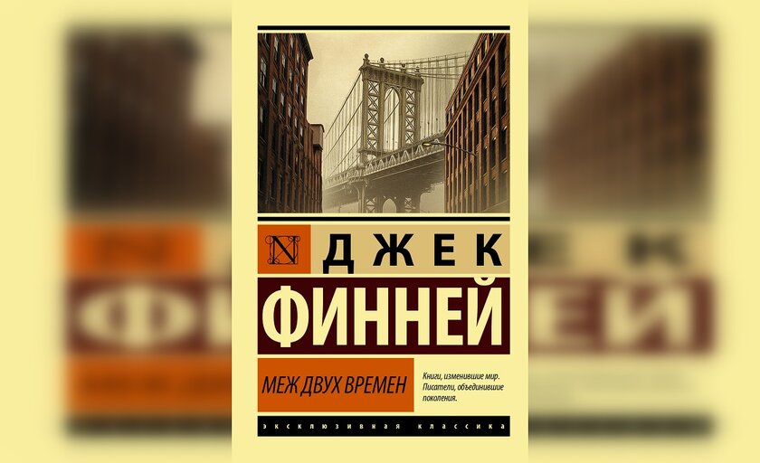 Назад в будущее! 12 лучших книг о путешествиях во времени, которые оторвут от реальности