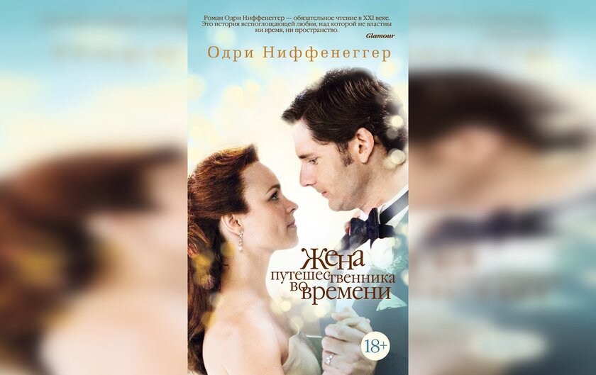 Назад в будущее! 12 лучших книг о путешествиях во времени, которые оторвут от реальности