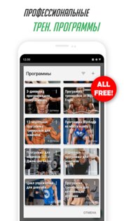 GymKeeper 6.10. Скриншот 3