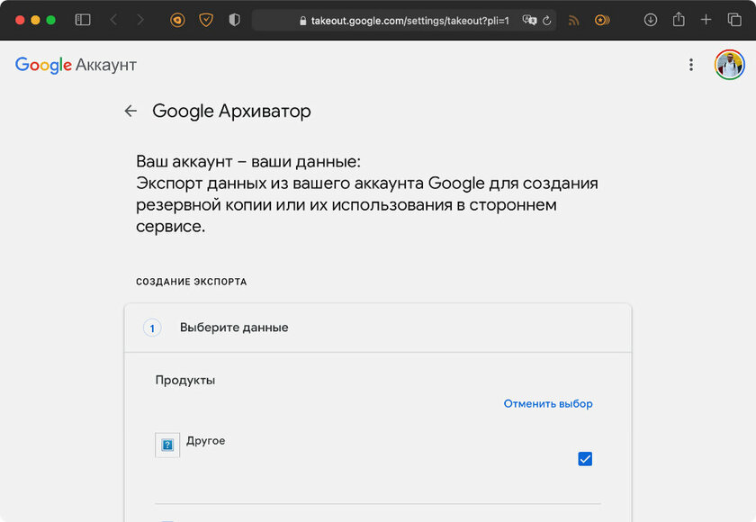 Как скачать фотографии из Google Фото на компьютер и перенести их в другое облако