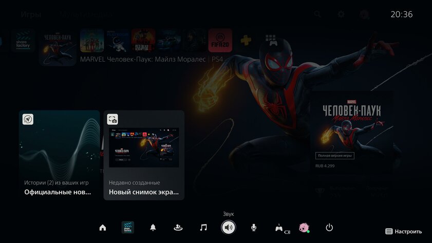 Тест PlayStation 5 — сила в геймпаде, брат
