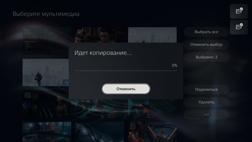 Как копировать видео и скриншоты с PS5 на флешку