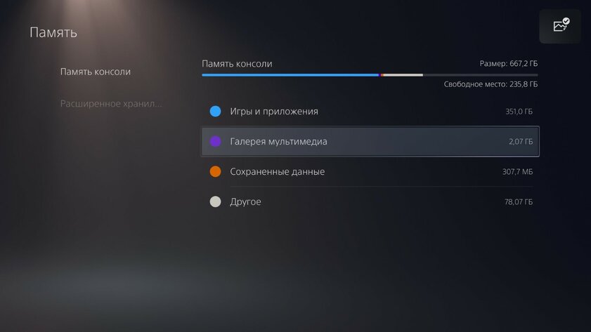 Как копировать видео и скриншоты с PS5 на флешку