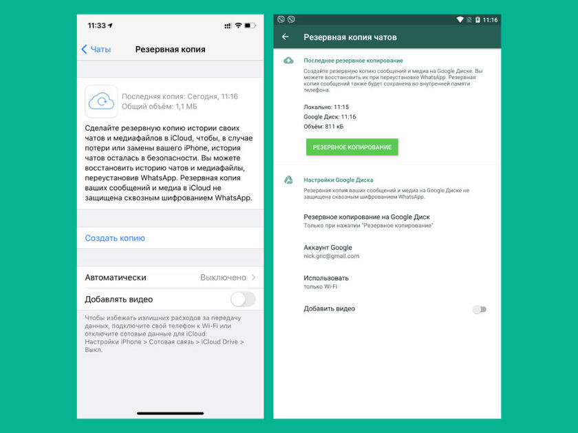 Как восстановить удаленные сообщения в WhatsApp*: пошаговая инструкция