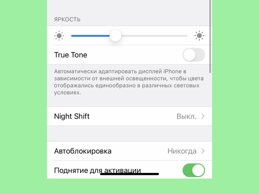 Как отключить блокировку экрана на iPhone: на моделях с Face ID есть интересный нюанс