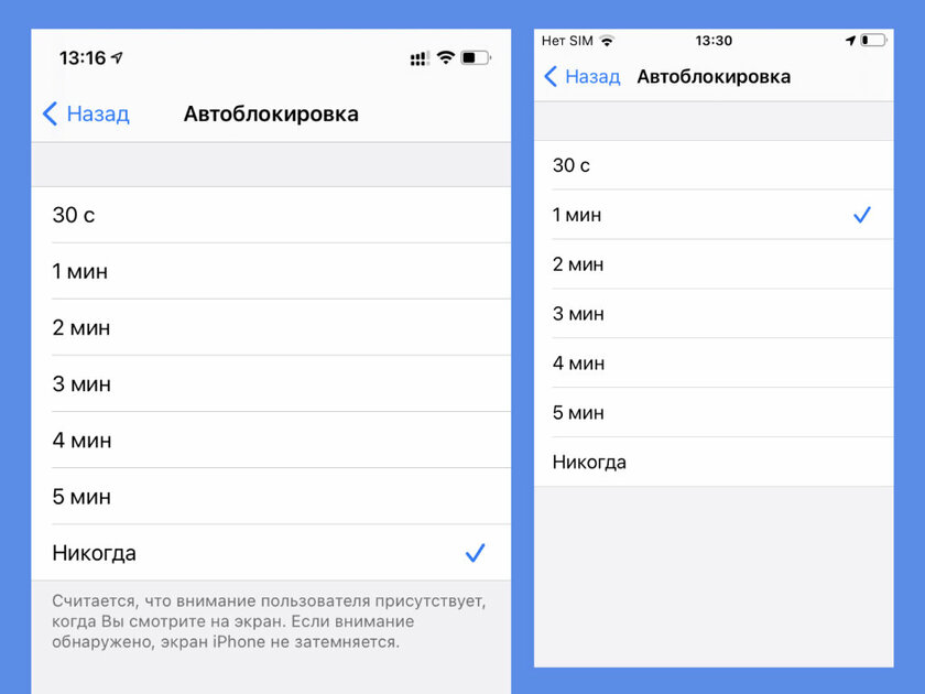Как отключить блокировку экрана на iPhone: на моделях с Face ID есть интересный нюанс