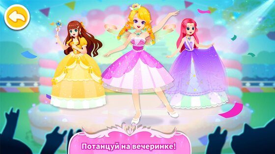 Маленькая панда: вечеринка для принцесс 8.73.00.00. Скриншот 10