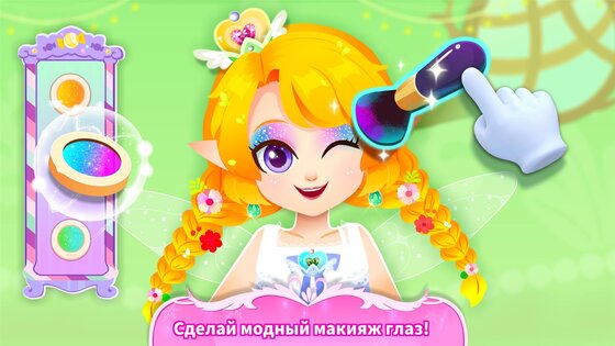 Маленькая панда: вечеринка для принцесс 8.73.00.00. Скриншот 12