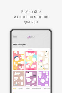 Wish Map Nioly 1.5. Скриншот 2