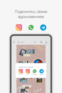 Wish Map Nioly 1.5. Скриншот 5