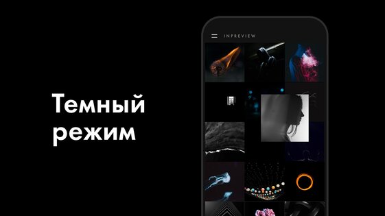 Preview – планнер для ленты в Инстаграм 2.10.0. Скриншот 4