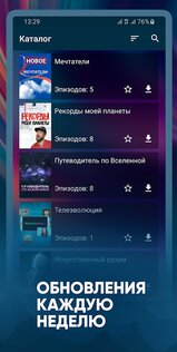 Моя Планета. Скриншот 2