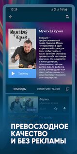 Моя Планета. Скриншот 3