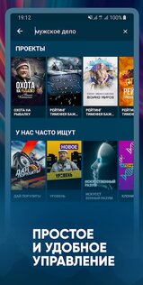 Моя Планета. Скриншот 4