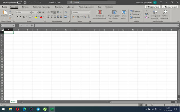 В Word и Excel есть тёмная тема: как её включить и не напрягать глаза