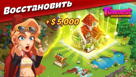 Townest 25.2.0. Скриншот 1