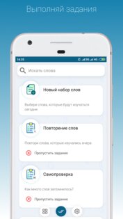 Elixir – 9000 английских слов 3.7.2. Скриншот 1