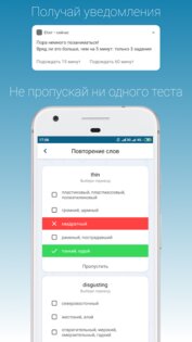 Elixir – 9000 английских слов 3.7.2. Скриншот 2