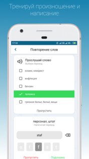 Elixir – 9000 английских слов 3.7.2. Скриншот 3