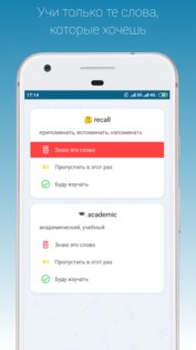 Elixir – 9000 английских слов 3.7.2. Скриншот 4