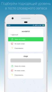 Elixir – 9000 английских слов 3.7.2. Скриншот 6