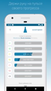 Elixir – 9000 английских слов 3.7.2. Скриншот 8