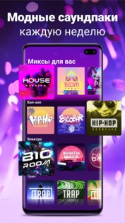 Groovy Loops 1.21.1. Скриншот 2