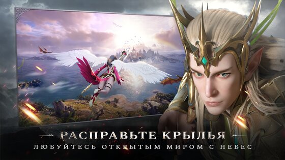 Forsaken World 6.3.4. Скриншот 2