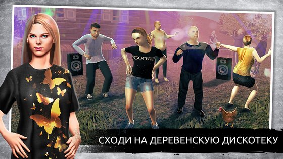 Симулятор Русской Деревни 3D 2.0.1. Скриншот 3