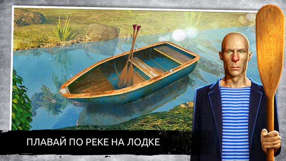 Симулятор Русской Деревни 3D 2.0.1. Скриншот 18
