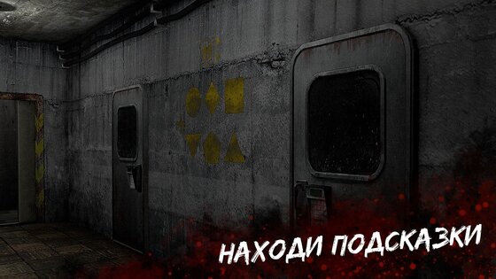 Бункер – квест побег из комнаты 1.1.15. Скриншот 6