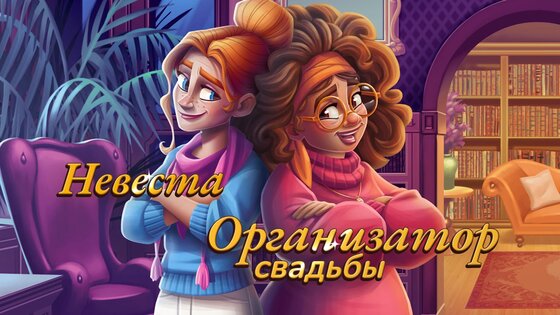 Penny & Flo – обнови дом 1.181.0. Скриншот 1