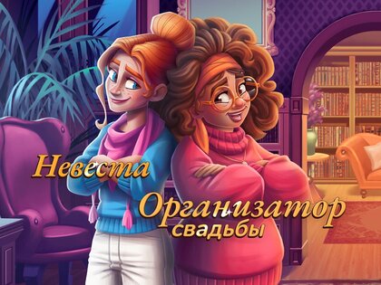 Penny & Flo – обнови дом 1.181.0. Скриншот 6