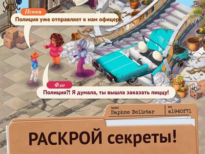 Penny & Flo – обнови дом 1.181.0. Скриншот 13