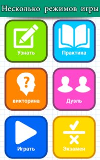 Математические игры 18.1. Скриншот 3
