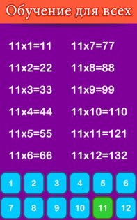 Математические игры 18.1. Скриншот 4