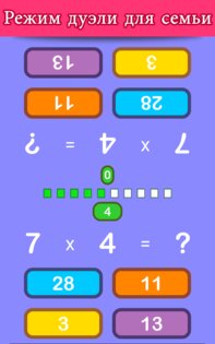 Математические игры 18.1. Скриншот 5