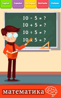Математические игры 18.1. Скриншот 9