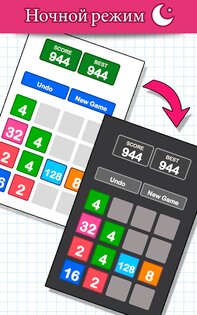 Математические игры 18.1. Скриншот 16