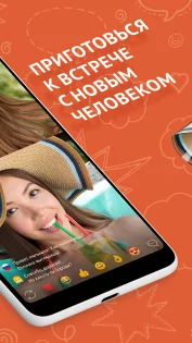 OmeTV 605095. Скриншот 2