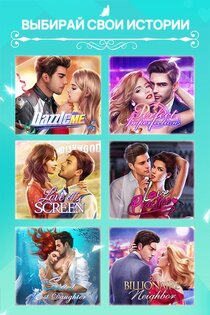 Romance Fate 3.2.1. Скриншот 8