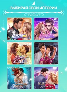 Romance Fate 3.2.1. Скриншот 16