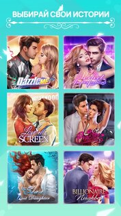 Romance Fate 3.2.1. Скриншот 24