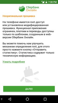 Простыми словами: что такое Root и зачем он нужен