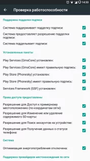Сервисы microG 0.3.9.250932. Скриншот 2