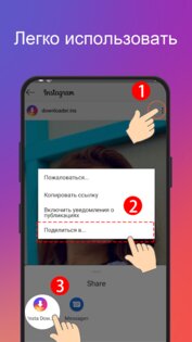 Insta Downloader 3.9. Скриншот 2