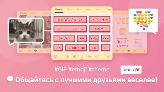 Дизайн клавиатуры – GIF, тема, смайлы, шрифт 8.7.3. Скриншот 1