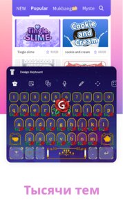 Дизайн клавиатуры – GIF, тема, смайлы, шрифт 8.7.3. Скриншот 3